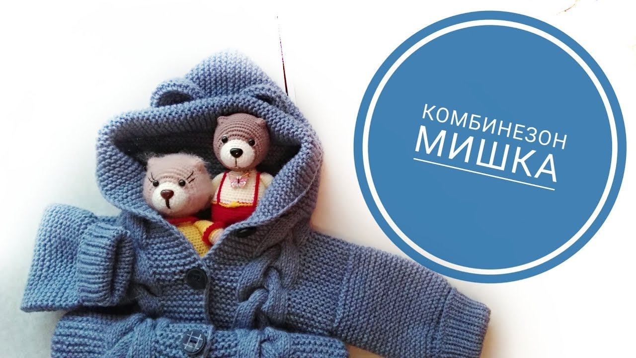 Комбинезон по МК Алёны Паращенко Как стираю смотреть онлайн