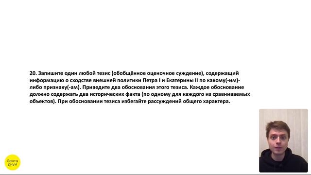 Разбор досрочного экзамена | ИСТОРИЯ ЕГЭ смотреть онлайн