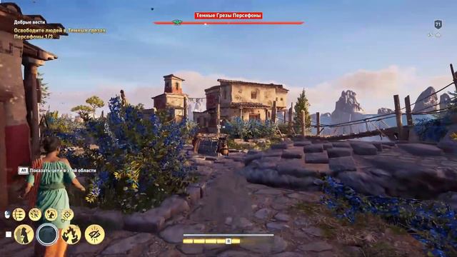 Assassin's Creed Odyssey.Поля Элизия #3.Тропа Гипноса. смотреть онлайн
