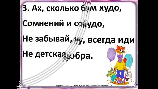 Песня "Дорога добра"- смотреть онлайн