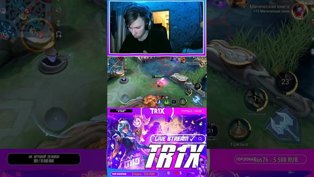 Получается, лейла-имба #mobilelegends #mlbb #mobilelegend #мобайллегендс #shotrs