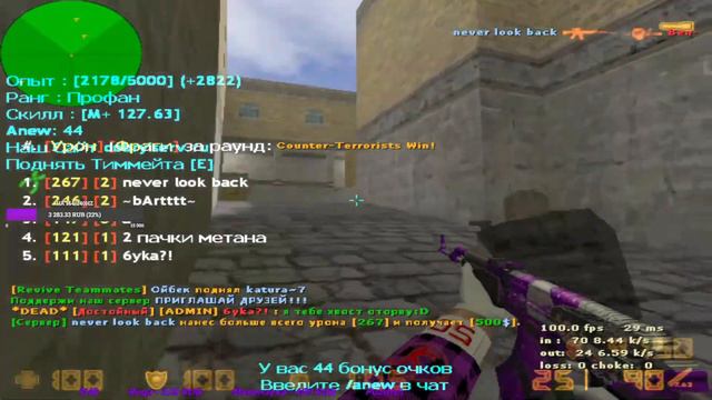 ★ • СТРИМ • CS 1.6 • ★ смотреть онлайн