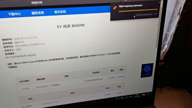 ОБЗОР SOYO SAGA B660M