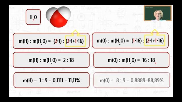 Массовые отношения элементов смотреть онлайн