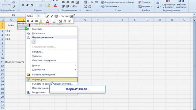 Урок3 (форматирование) смотреть онлайн