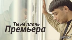 🔥🔥Ты не плачь  я не твой ты не моя   улетай   птица вольная🔥🔥