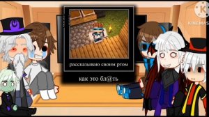 Реакция Игры бога(+Рома) на Лололошку из Голос времени [и не только] {Пробная часть} 0/?