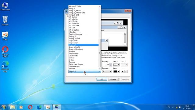 как поменять шрифт окон windows 7 смотреть онлайн