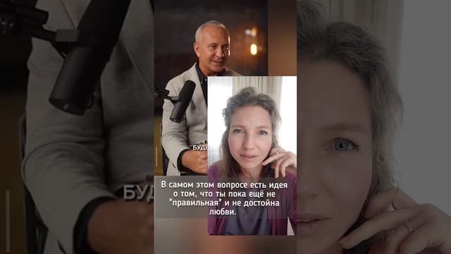 Как завоевать любовь мужчины? Один вопрос - два ответа смотреть онлайн