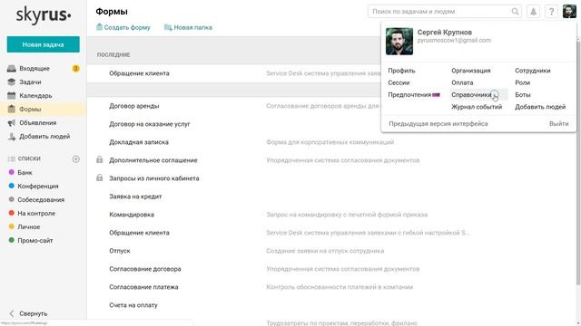 Service Desk: подключаем телефонию, клиентскую базу и правила SLA