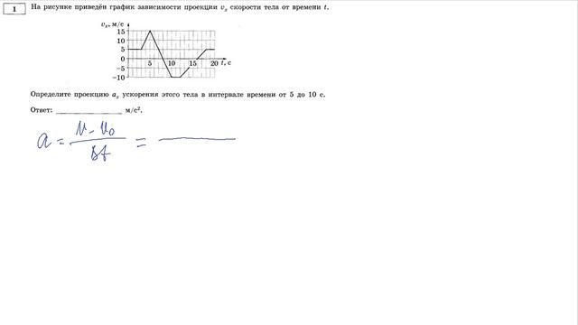 1 задание 25 варианта ЕГЭ 2020 по физике М.Ю. Демидовой (30 вариантов) смотреть онлайн