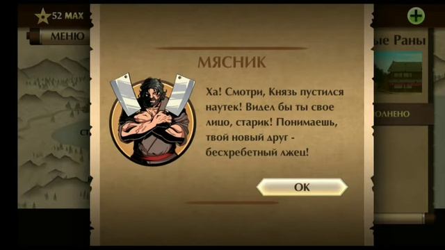 Старые Раны-Полное прохождение (История Сэнсея)shadow fight 2 special edition смотреть онлайн