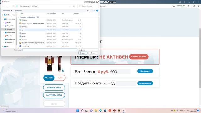 Как установить скин смотреть онлайн