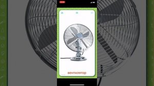 Карточки домана. Бытовая техника 1 на русском!