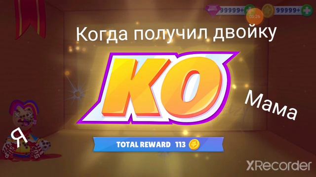 когда получить 2 смотреть онлайн
