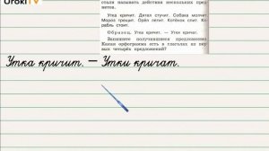 Упражнение 130 — Русский язык 2 класс (Климанова Л.Ф.) Часть 2