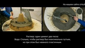 Как  сделать фонтан своими руками деталь № 1