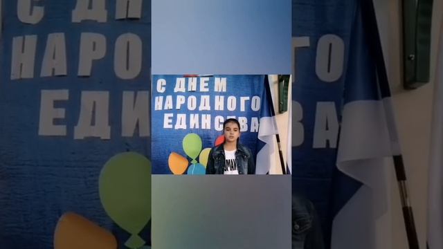День народного единства.mp4 смотреть онлайн