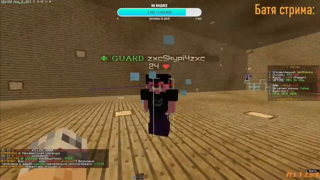 СТРИМ МАЙНКРАФТ НА МОЕМ СЕРВЕРЕ смотреть онлайн