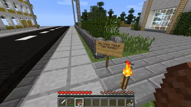 Проходим карту (Зомби апокалипсис) в майнкрафте 1.5.2