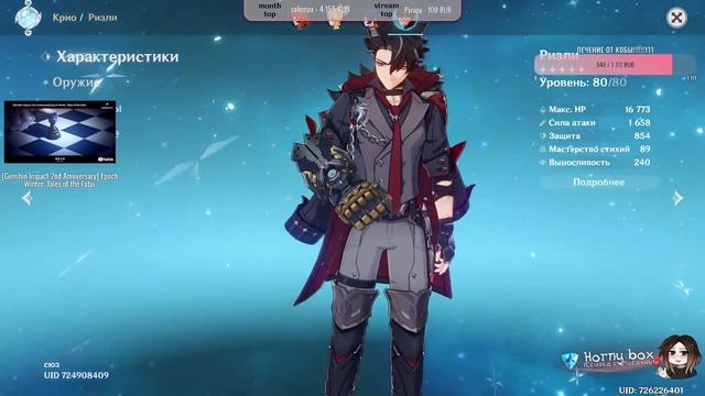 СТРИМ! Ивент на твине, Ризли на основе, общение и чилл! | Genshin Impact 60 AR смотреть онлайн