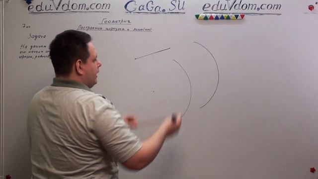 7 класс. Построение. Часть 01. Построить отрезок смотреть онлайн