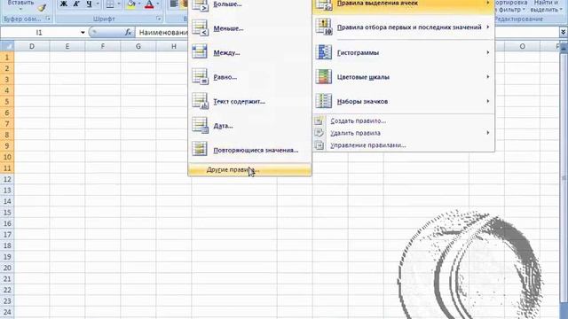 Выделение дубликатов цветом - excel смотреть онлайн