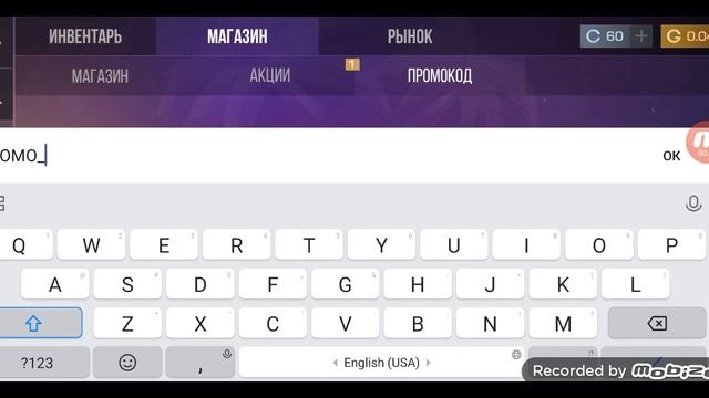 Используйте промокод в стендофф 2 смотреть онлайн
