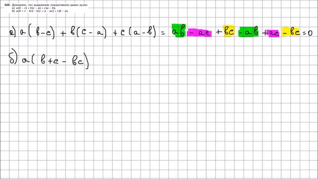 Алгебра 7 класс Макарычев, Миндюк УПР 628 смотреть онлайн