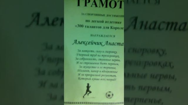 Обзор моих грамот смотреть онлайн