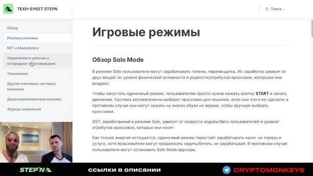 StepN детальный обзор - Выпуск №3 - Бегай и зарабатывай! (28 января 2022) смотреть онлайн