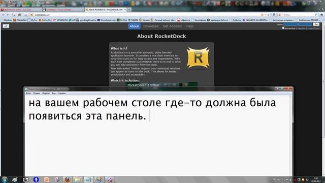 Рокет-панель для ОС Windows смотреть онлайн
