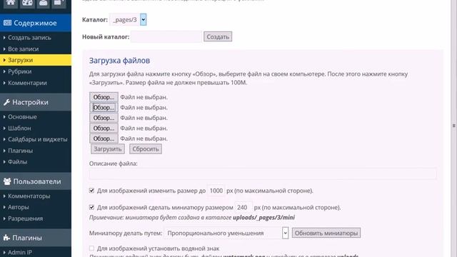 Урок 7 Содержание сайта на Maxsite CMS смотреть онлайн