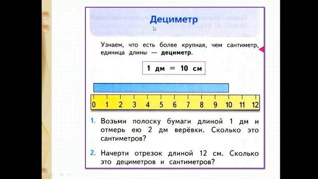 Дециметр смотреть онлайн