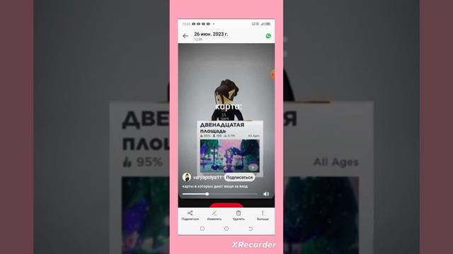 аааааа я это очень долго монтировала потому что там был пароль от аккаунта roblox 🫤 смотреть онлайн