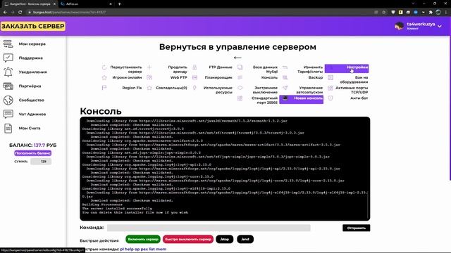 Как установить моды на сервер? Установка Forge на хостинг смотреть онлайн
