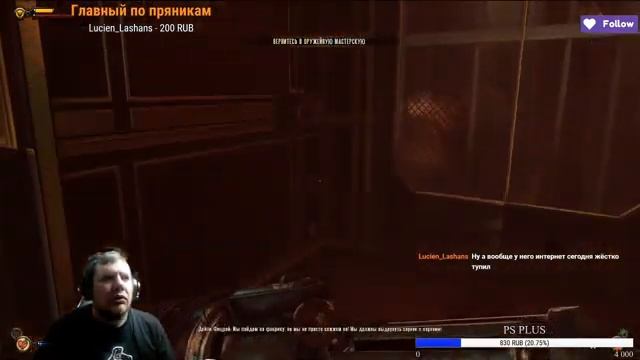 Bioshock Infinite. Глупая женщина