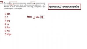08.Задание 7_ ОГЭ информатика 2020.mp4