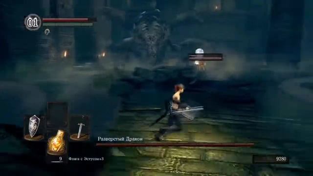 Как победить Разверстого дракона Dark Souls смотреть онлайн