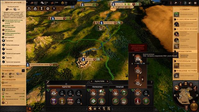 TOTAL WAR Saga:TROY №32 прохождение за Гектора на русском (высокий уровень сложности)