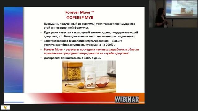 МУВ от Форевер Хондропротекторы нового поколения. Выступление доктора медицинских наук Гурской Е.Г. смотреть онлайн