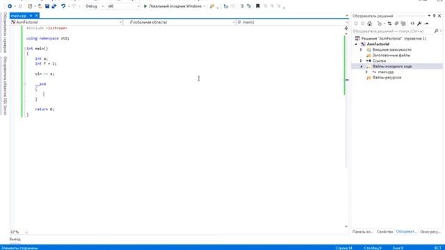 C++. Вставка на ассемблере. Урок 9 смотреть онлайн