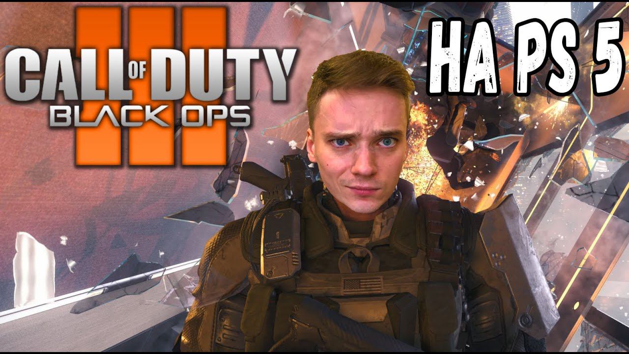 ПРОХОЖДЕНИЕ НА PS 5► Call of Duty: Black Ops III смотреть онлайн