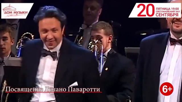 Посвящение Лучано Паваротти смотреть онлайн