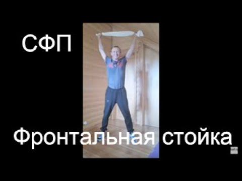 Бокс: специальная физ подготовка - отработка ударов во фронтальной стойке смотреть онлайн
