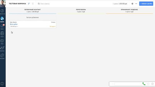Интерфейс списка сделок в amoCRM. смотреть онлайн