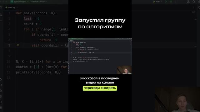 Как затащить олимпиаду по программированию или пройти любое собеседование по алгоритмам? #алгоритмы смотреть онлайн