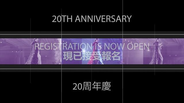 Miss Chinese Pageant 2023 - Register Now! смотреть онлайн