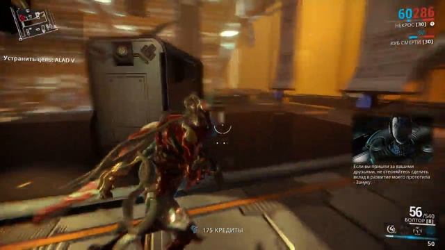 Warframe. Где фармить Валькирию? Как убить АЛАД V? Быстрое прохождение. смотреть онлайн