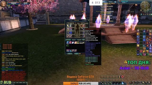 ИНКАСТ И МЯСО НА PWMAX | Triton смотреть онлайн